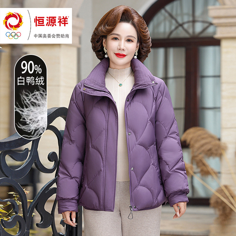恒源祥彩羊高档妈妈羽绒服短款2023新款秋冬洋气保暖中老年外套高性价比高么？