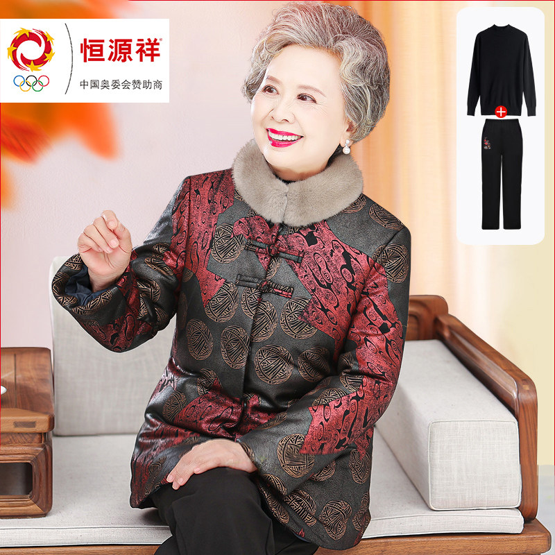 恒源祥彩羊奶奶水貂毛唐装棉服中老年人冬装太太羽绒棉衣棉袄外套怎么看?