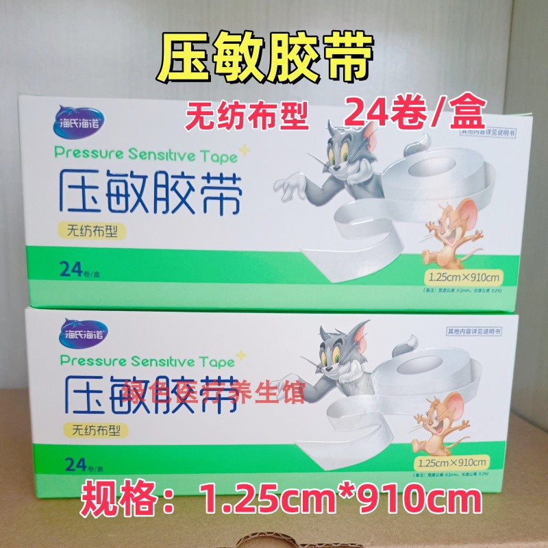 压敏胶带医用纸质无纺布胶布橡皮膏易撕透气高粘度低过敏输液敷贴