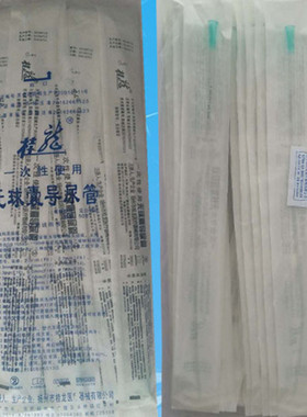 桂龙一次性导尿管男无球囊无菌使用膀胱接尿器女用老人医用引流管