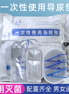 荣业一次性使用导尿包医用硅胶双腔导尿管成人用防逆流引流袋Fr16