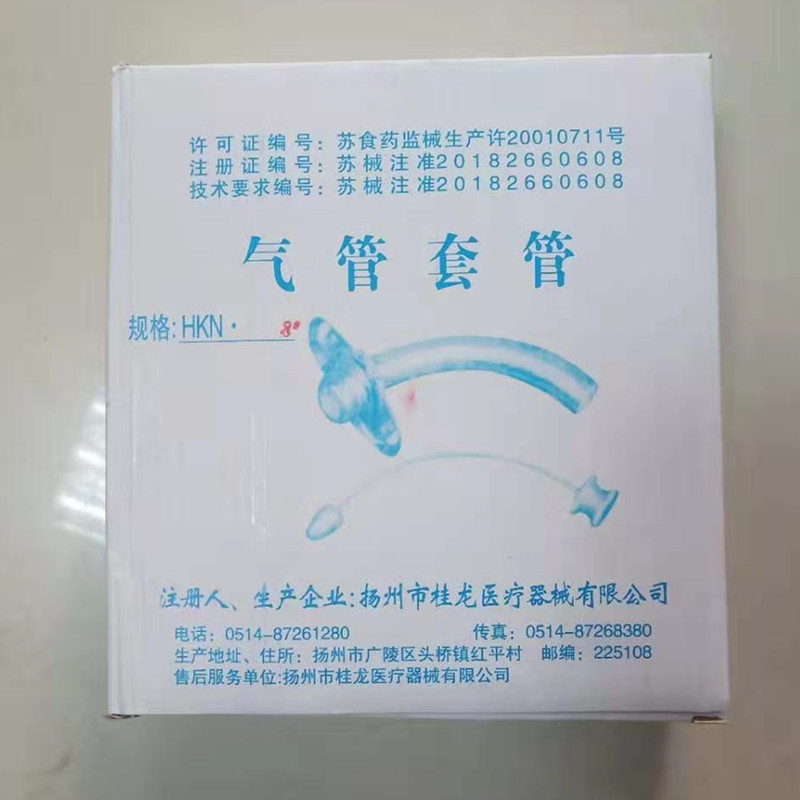 桂龙气管套管金属切开插管HKN型