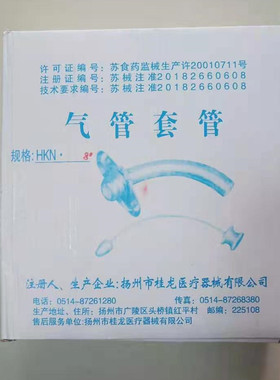 桂龙气管套管金属医用气管切开套管插管HKN型半喉6-12号独立包装