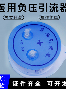 志成一次性负压引流器胃肠减压器医用负压吸引装置大容量1000ml