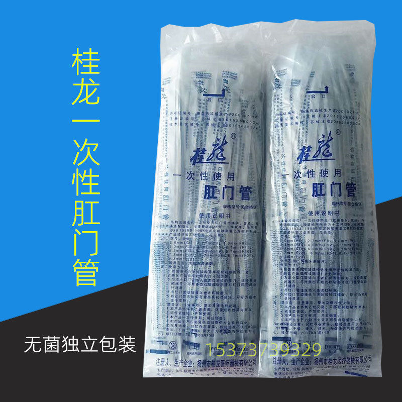 桂龙一次性肛门管儿童灌肠管成人