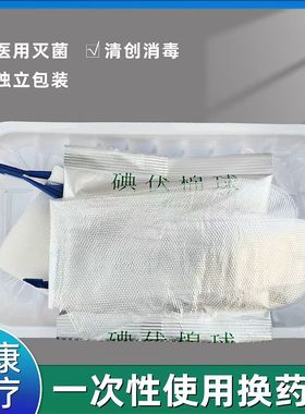 伟康一次性使用换药包医用无菌换药盘伤口处理换药护理清理包