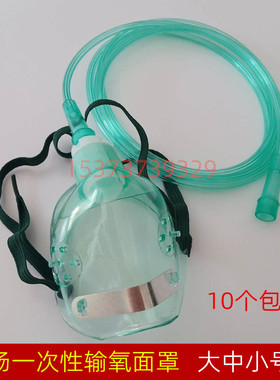 江扬一次性使用输氧面罩医用儿童成人用吸氧面罩制氧机氧气面罩