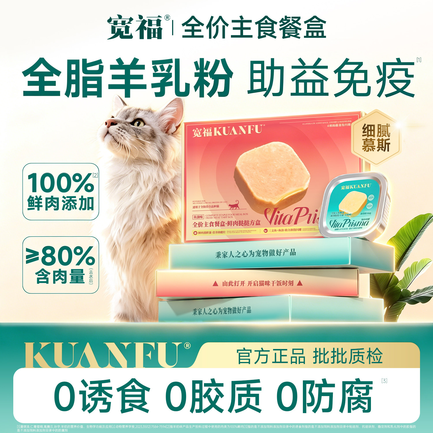 宽福猫三文鱼餐盒40g*6 8.9元，鲜肉魔方餐盒40g*24 27.9元 - 86线报