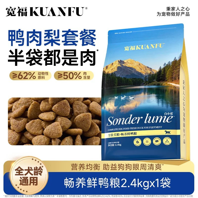 宽福狗粮鸭肉梨鲜肉成犬幼中小型犬泰迪比熊柯基博美通用犬宠物b图片