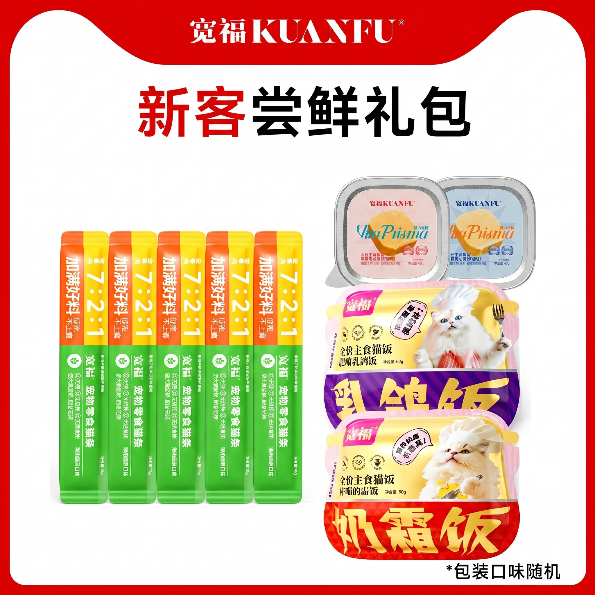 【尝鲜礼包】宽福猫罐头猫条猫饭口味随机湿粮鲜肉营养成幼猫咪