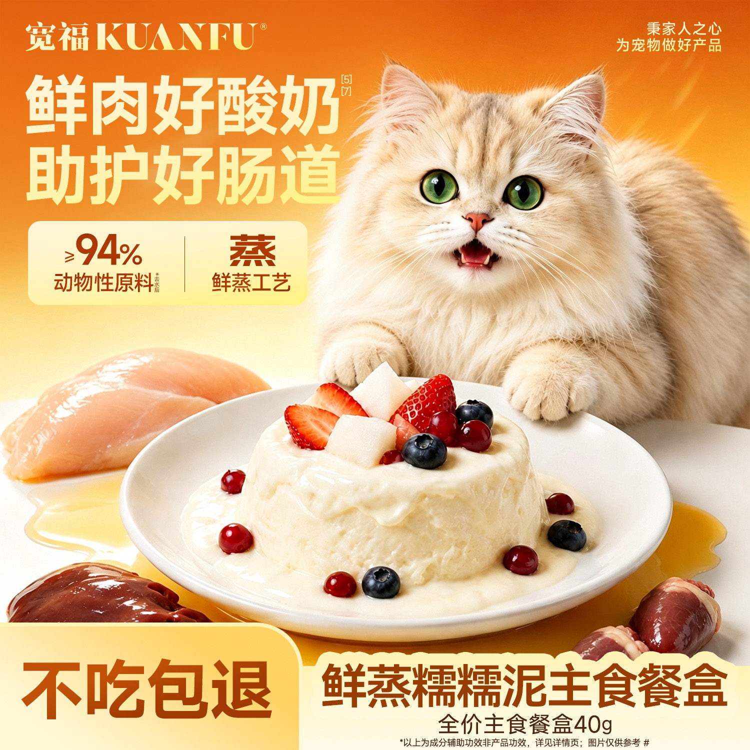 宽福鲜蒸糯糯泥餐盒丝滑好吸收