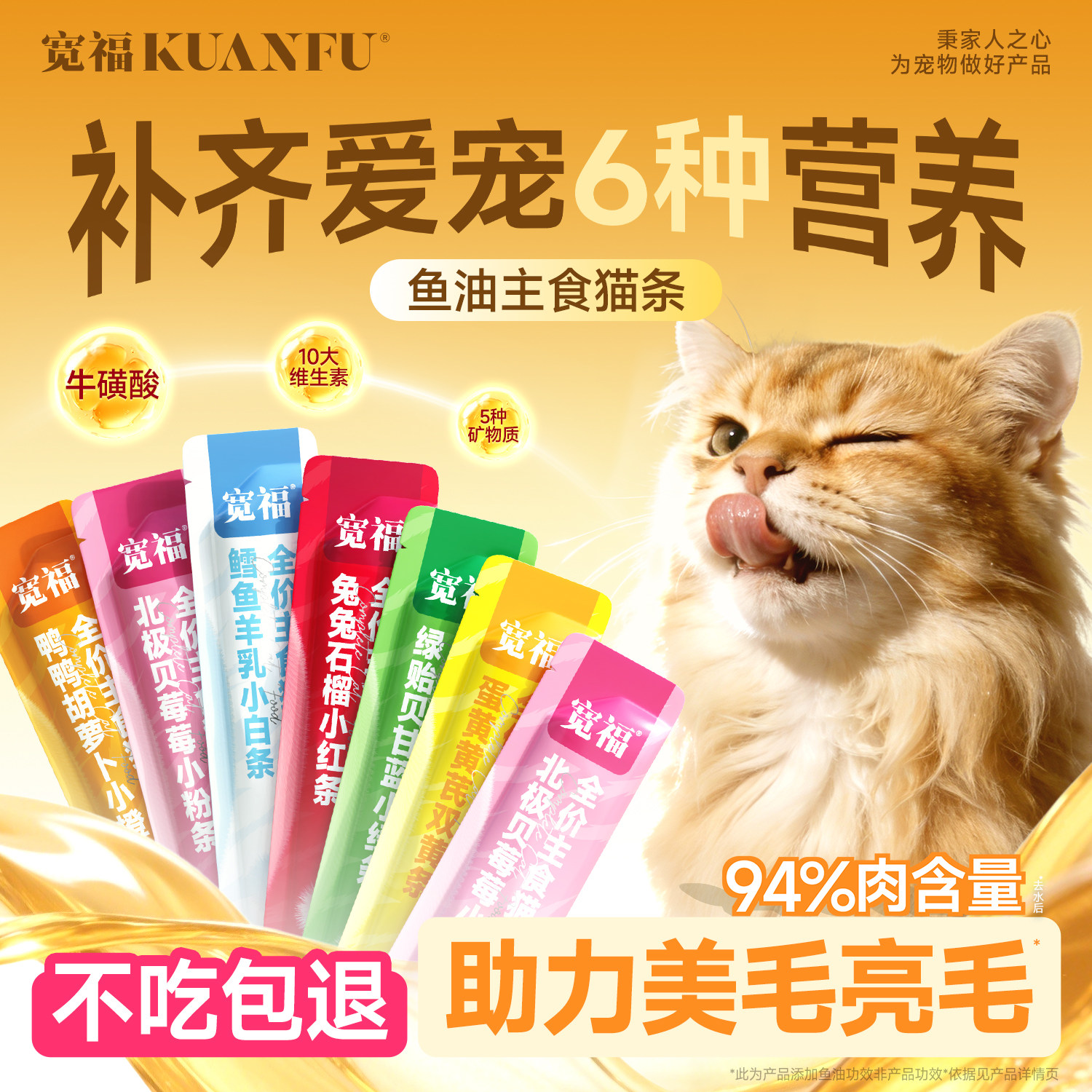 宽福全价主食猫条14g*30支 11.9元 - 86线报 宽福全价主食猫条14g*30支 11.9元 - 86线报