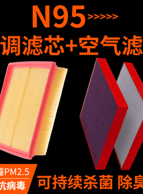 适配起亚k3 N95空调滤芯13原装14汽车15专用滤清器空气格空滤套装
