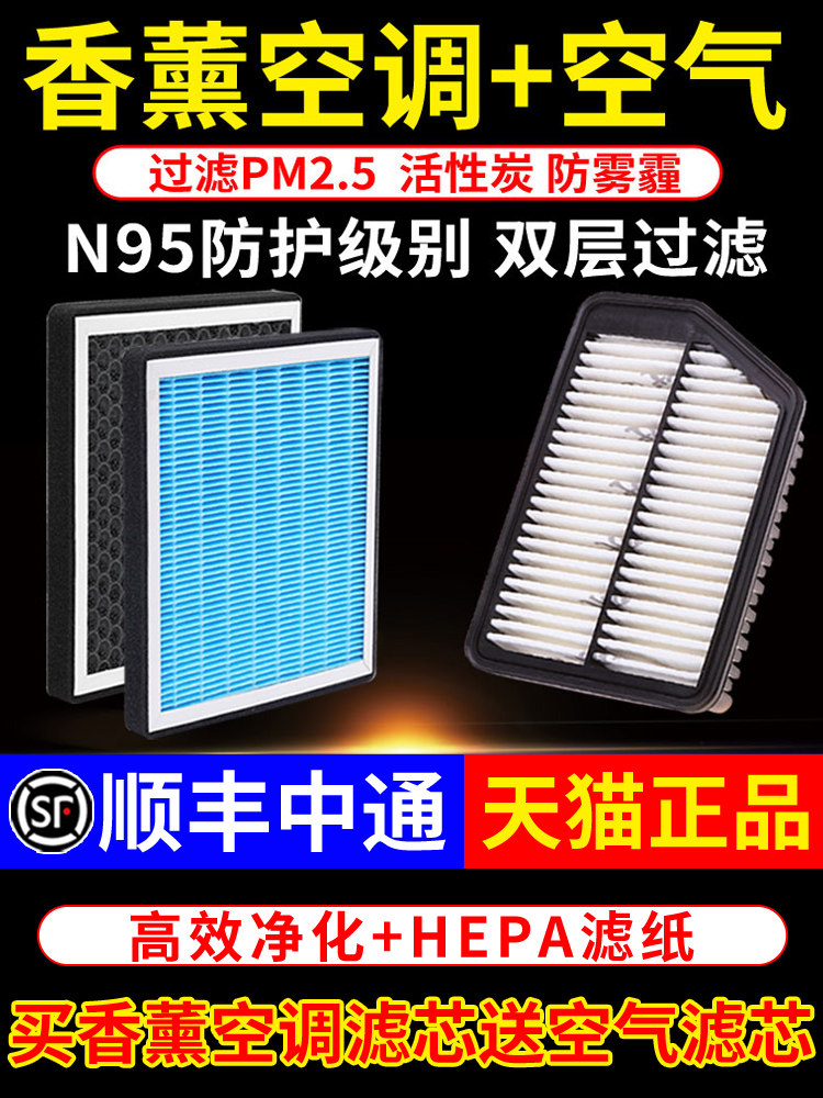 香薰空调滤芯适用北京现代领动朗动瑞纳ix25名图伊兰特悦动空气格