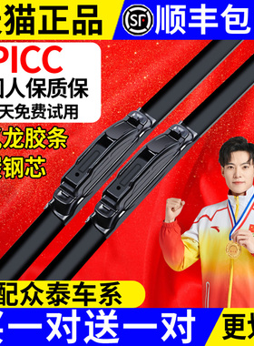 适用众泰T600coupe大迈X5雨刮器T700SR7原厂Z300原装T300雨刷SR9