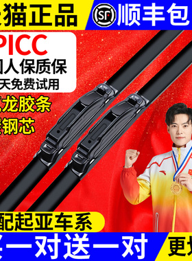 适用起亚K3雨刮器原装K2智跑狮跑福瑞迪索兰托K4原厂K5赛拉图雨刷