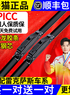 适用雷克萨斯RX270雨刮器ES250原装NX/IS240/200/300/350雨刷原厂