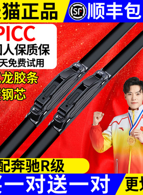 奔驰R级雨刮器320专用350原厂400汽车无骨500L前后r300雨刷片高清