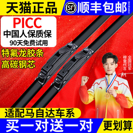 适用马自达6雨刮器原装昂克赛拉CX5马3新马六睿翼阿特兹4雨刷原厂