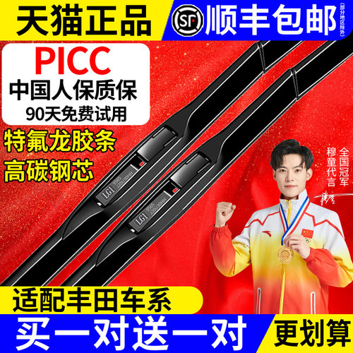 雨刮器三段式【高品质】