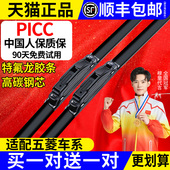 适用五菱宏光S雨刮器原装 560雨刷原厂 S3宝骏730 荣光V 510之光S1