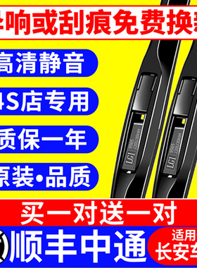 适配长安cs75雨刮器原装逸动plus欧诺cs35欧尚奔奔悦翔V7雨刷原厂