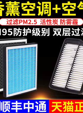 香薰空调滤芯适配现代朗动领动瑞纳名图IX35悦动KIAK2K3K5空气滤