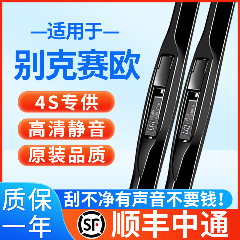 所有车型雨刮器【高品质】