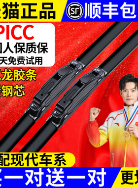 适用北京现代朗动雨刮器悦动名图瑞纳IX35新途胜原厂领动雨刷原装