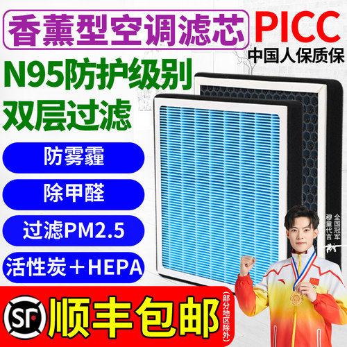 汽车香薰空调滤芯活性炭N95防雾霾除甲醛过滤PM2.5配件空气格原厂