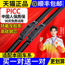 适用本田十代思域雨刮器CRV缤智杰德xrv飞度凌派锋范雅阁原装 雨刷