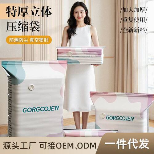 家用真空免抽气立体压缩袋大号收纳袋搬家旅行衣物收纳衣服整理