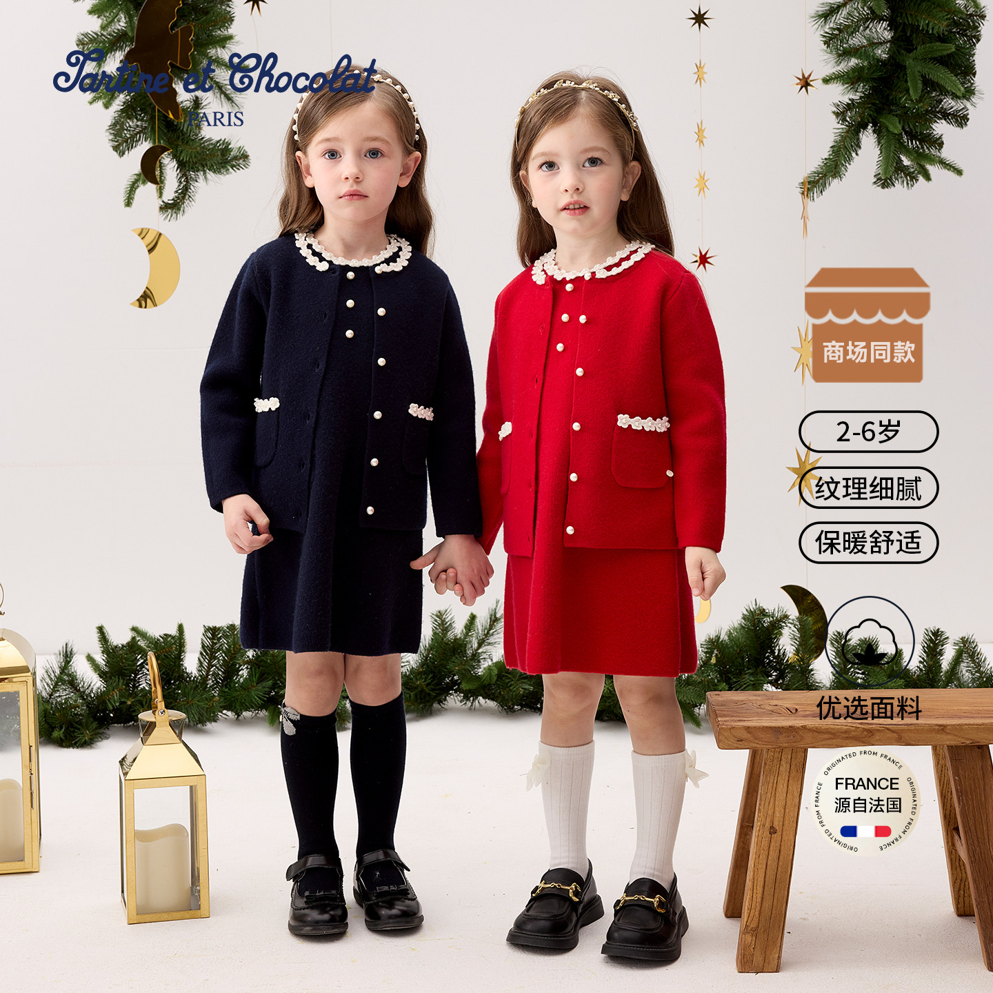 tartineetchocolat法国巧克力童装26新年款女童针织连衣裙两件套,童装/婴儿装/亲子装,毛衣/针织衫,淘宝优惠券,粉丝福利购,淘宝优惠卷