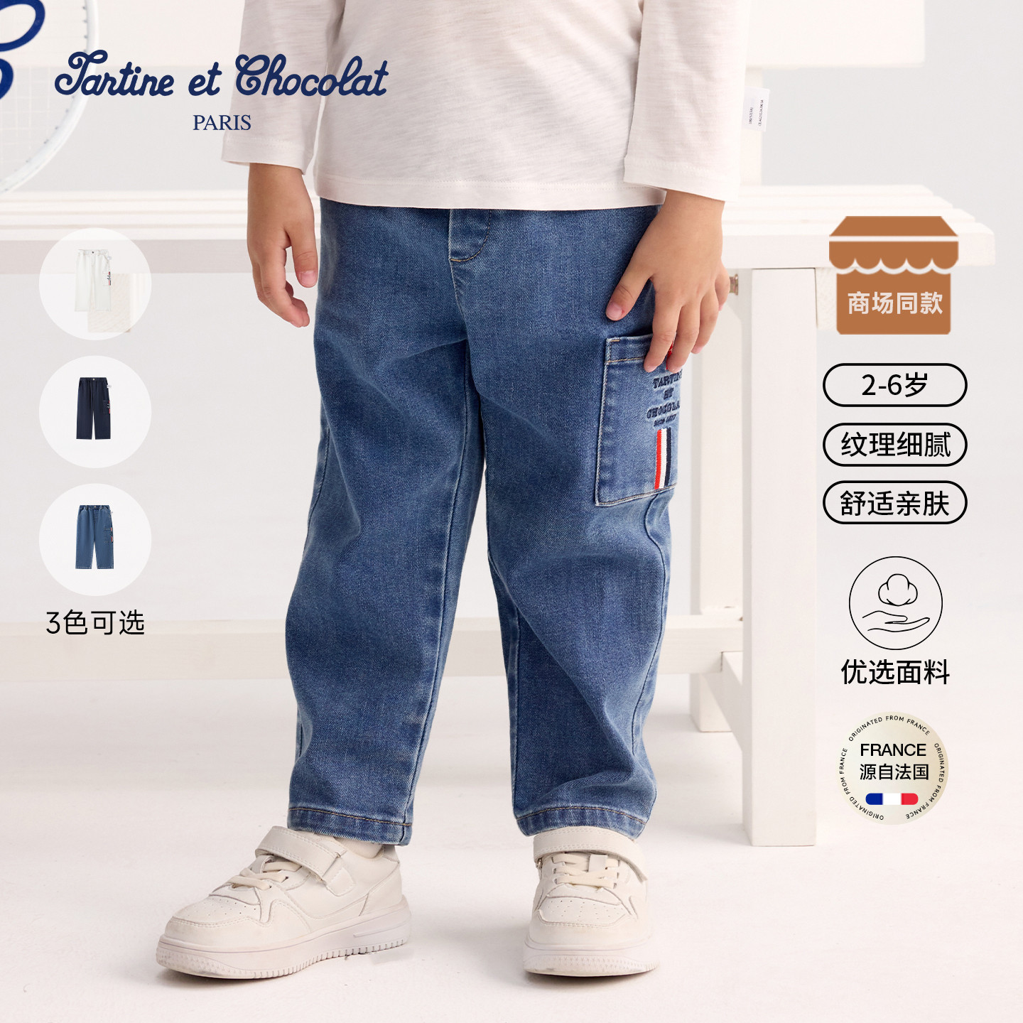 tartineetchocolat法国巧克力童装26春夏新款男童直筒条纹长裤