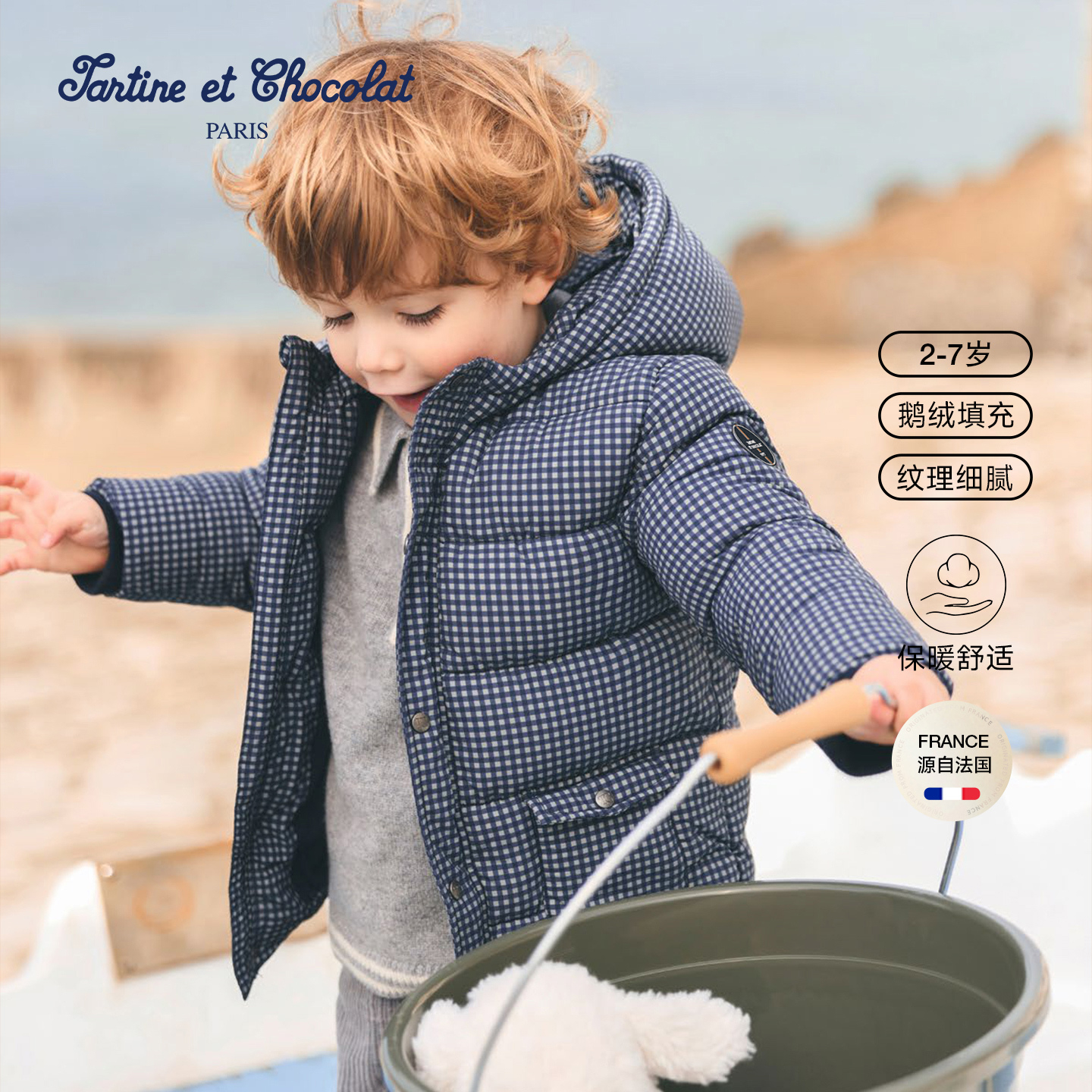 法国同款tartineetchocolat法国巧克力童装25冬新男童鹅绒羽绒服