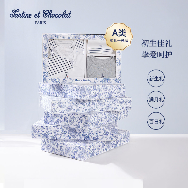 tartineetchocolat法国巧克力童装25秋冬男婴连体服六件礼盒套装
