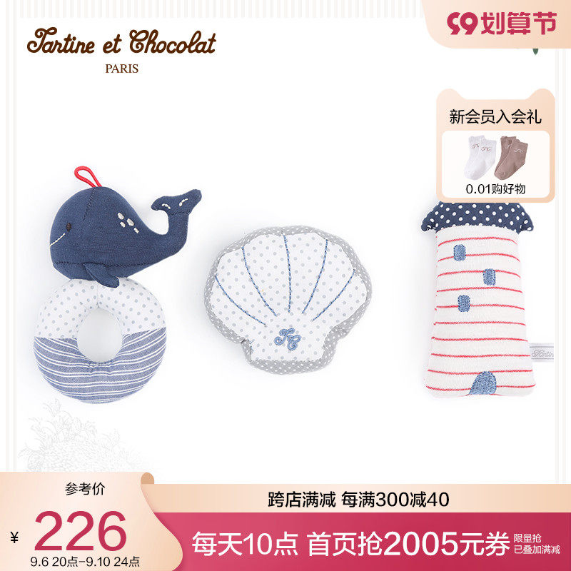 tartineetchocolat法国巧克力童装婴幼儿休闲玩乐益智玩具三件套|ruв категории Детская одежда, другие - от Buy2taobao.com для оказания профессиональной услуги покупки агента Taobao
