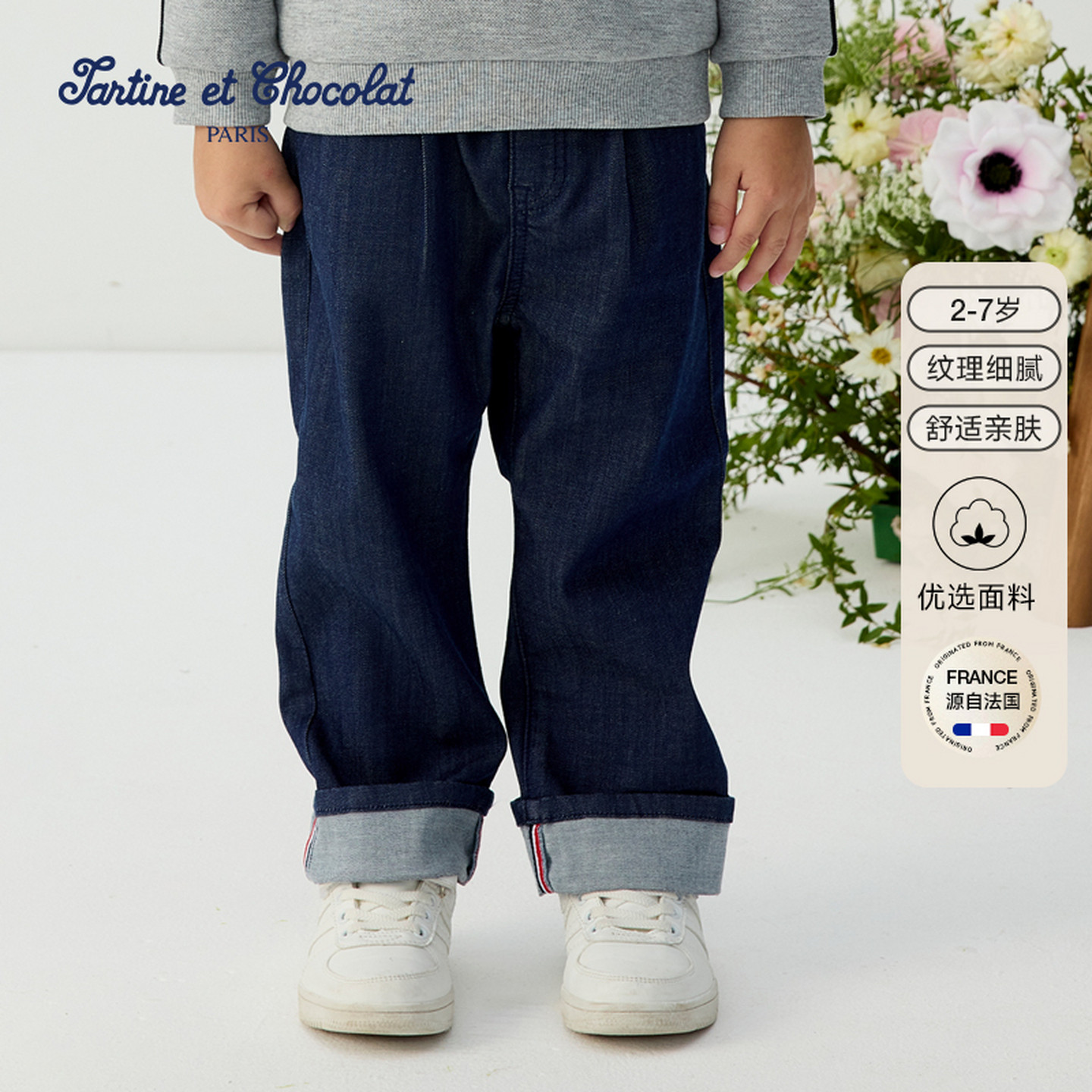 tartineetchocolat法国巧克力童装26春夏新款男童休闲直筒牛仔裤