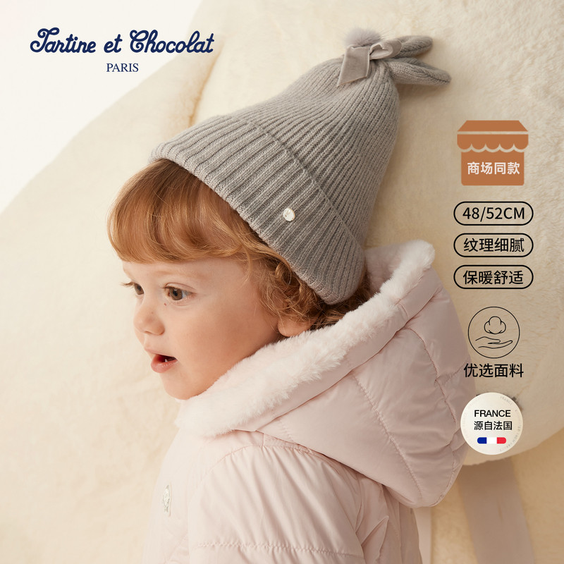 tartineetchocolat法国巧克力童装秋冬女童可爱保暖针织帽