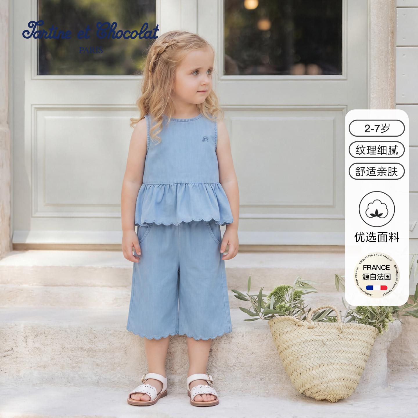 tartineetchocolat法国巧克力童装26春夏新女童牛仔上衣短裤套装