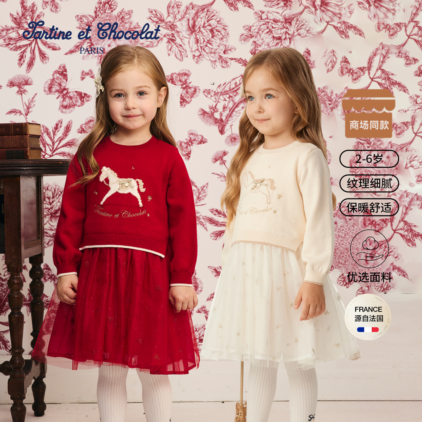 tartineetchocolat法国巧克力童装26新年款冬女童拼接针织连衣裙