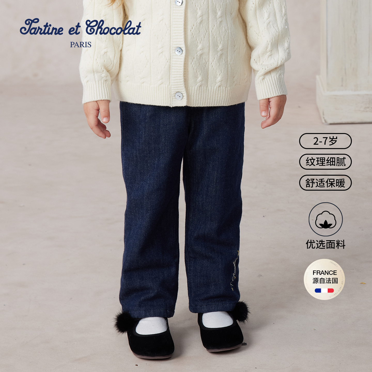 tartineetchocolat法国巧克力童装25秋冬新款女童刺绣加绒牛仔裤*