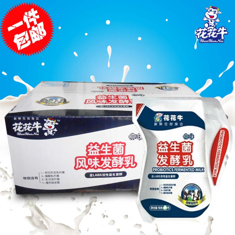 2021新货河南特产花花牛原味酸奶180g16袋装益生菌风味发酵乳整箱