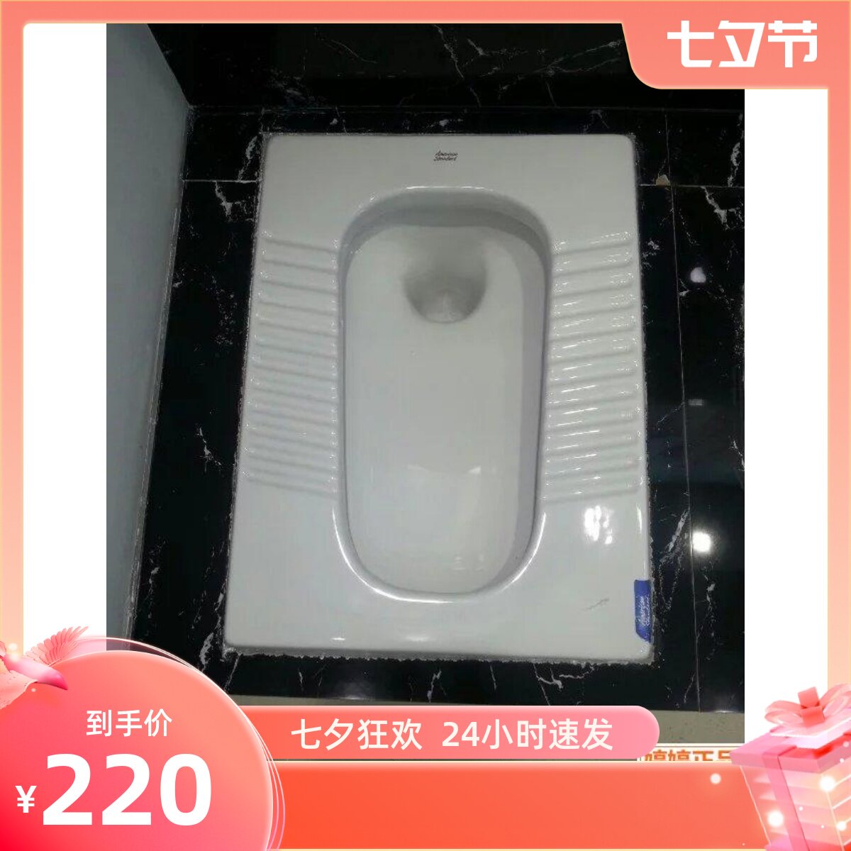 美标卫浴洁具蹲便器方形超薄蹲式便器CCAS8006 陶瓷白色
