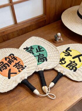 夏季手工老式葵扇草编手摇扇粽叶印字芭蕉扇子蒲扇刺绣印