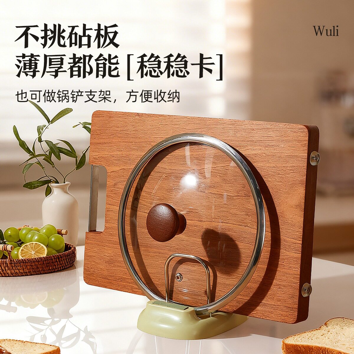 轻奢台面锅盖砧板架带磨刀石菜板沥水架厨房灶台收纳置物架放置器图片