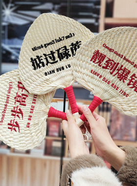 痴扇粤语扇精编手工蒲扇小扇子夏天芭蕉扇搞笑刺绣定制扇手摇扇子