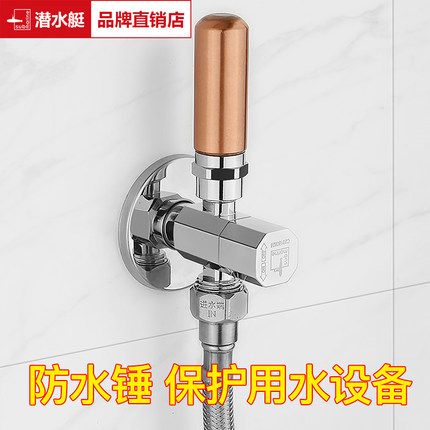 潜水艇水锤消除器家用入户吸收吸纳水锤减振器全铜三角阀泄压角阀
