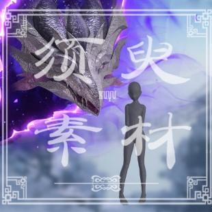 崩坏星穹铁道瑕蝶死龙特效cosplay后期合成png图片素材包