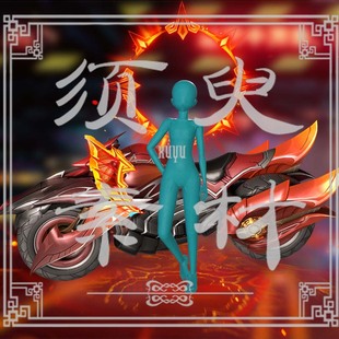 原神玛薇卡摩托光效技能特效cosplay后期合成PSD+PNG素材